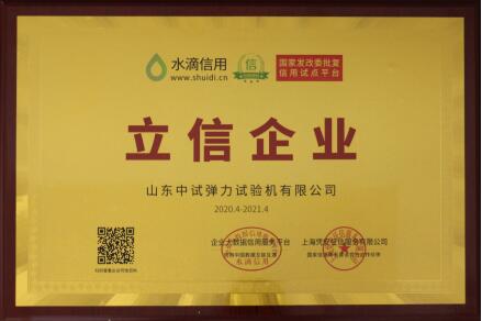 中試彈力立信企業